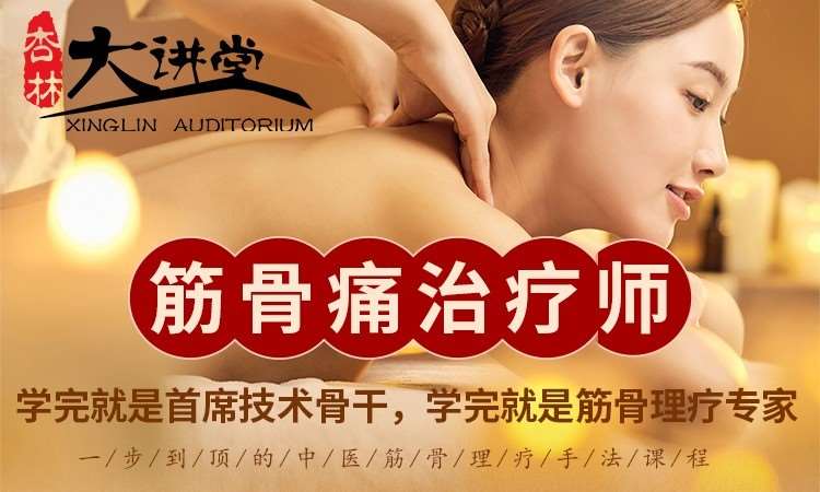 南宁按摩推拿培训班