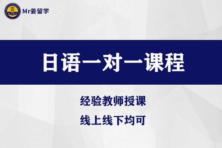 济南初级日语入门培训