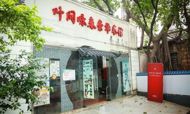 佛山叶问咏春崇华拳馆