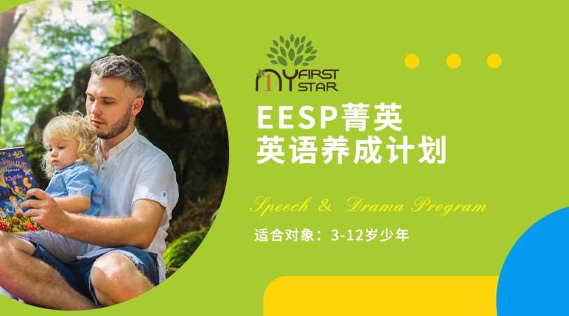 青岛幼儿英语教育