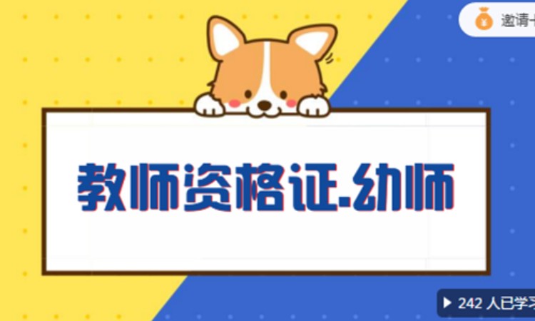 西安教师资格证幼儿园培训