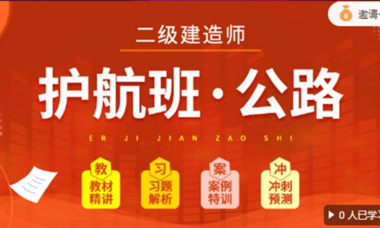 西安二建考试培训