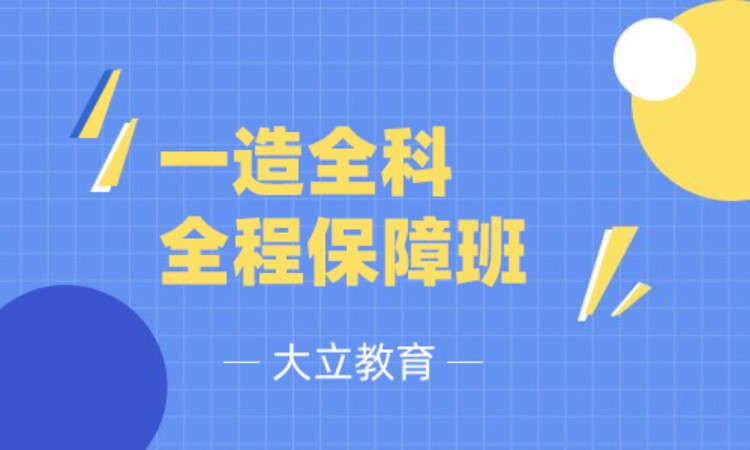 西安装饰工作造价员培训