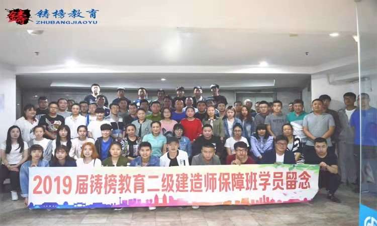 哈尔滨铸榜教育