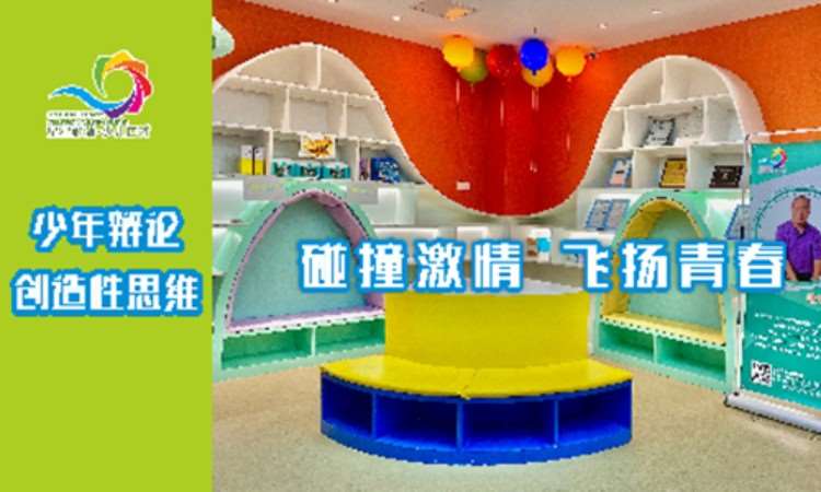 青岛少年辩论班