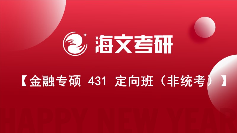 长春专业硕士培训机构