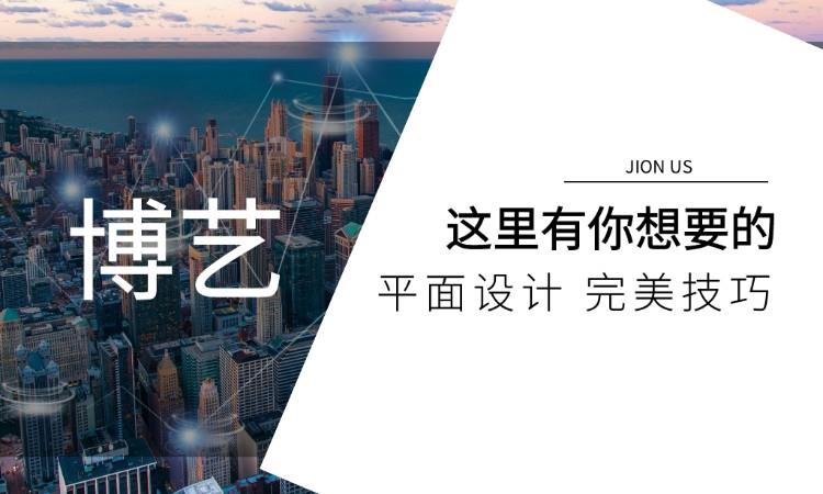 哈尔滨博艺电脑培训学校