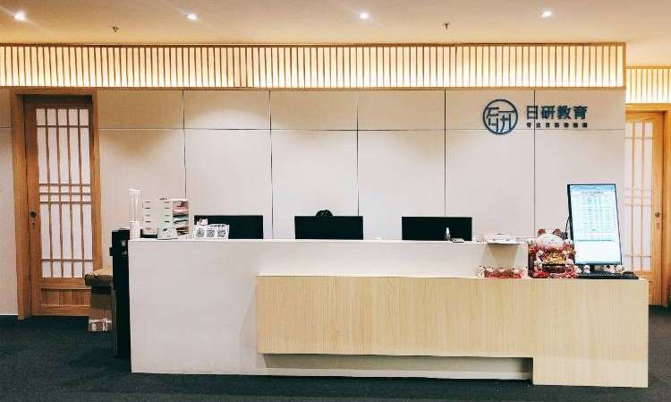 广州日研教育