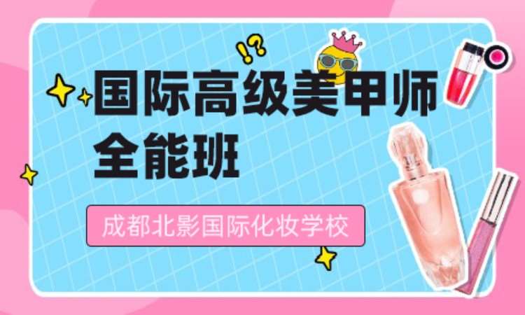 成都专业的绣眉培训学校