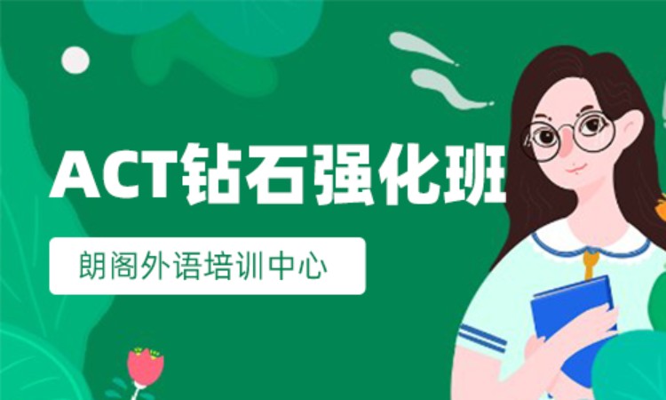 南京托福培训 一对一