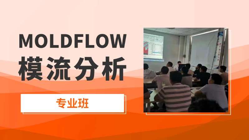 苏州专业模具设计培训