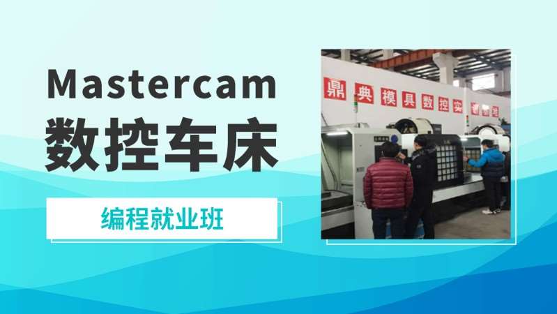 苏州数控学习学校