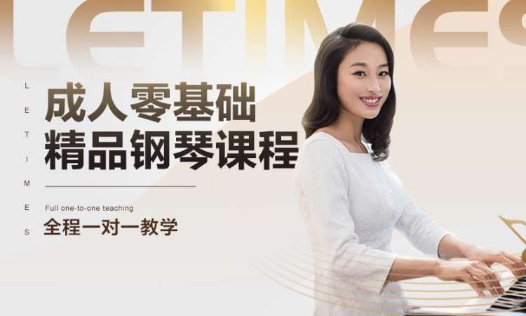 LEIMES钢琴音乐中心