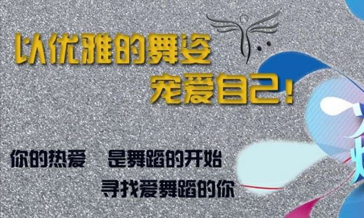 苏州华翎舞蹈桐泾校区