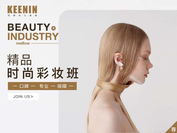 成都化妆造型学校