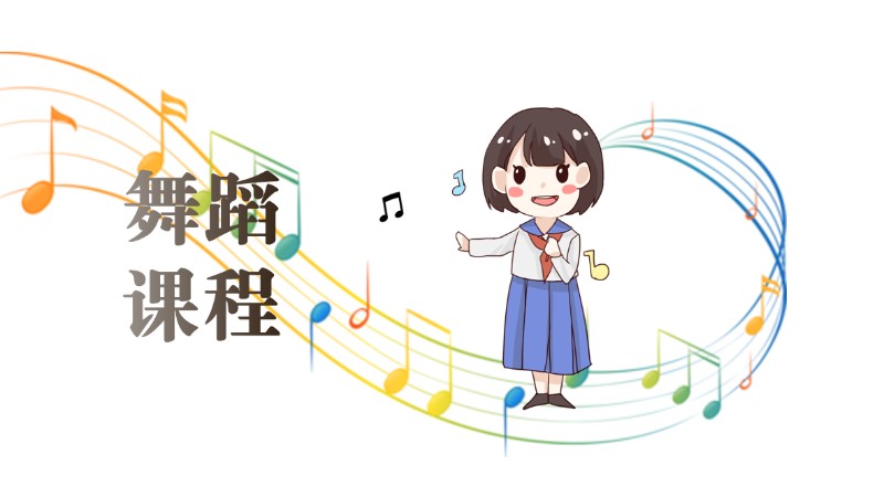 成都/成人拉丁舞培训