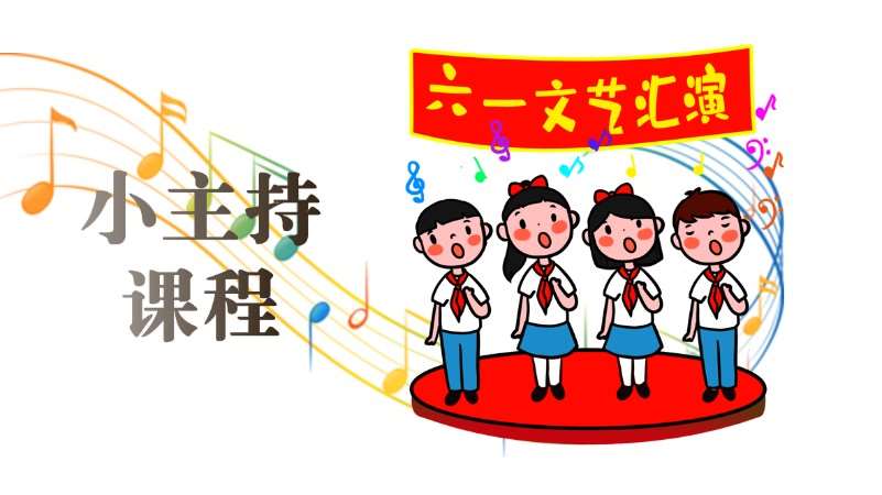 成都幼儿播音主持培训班