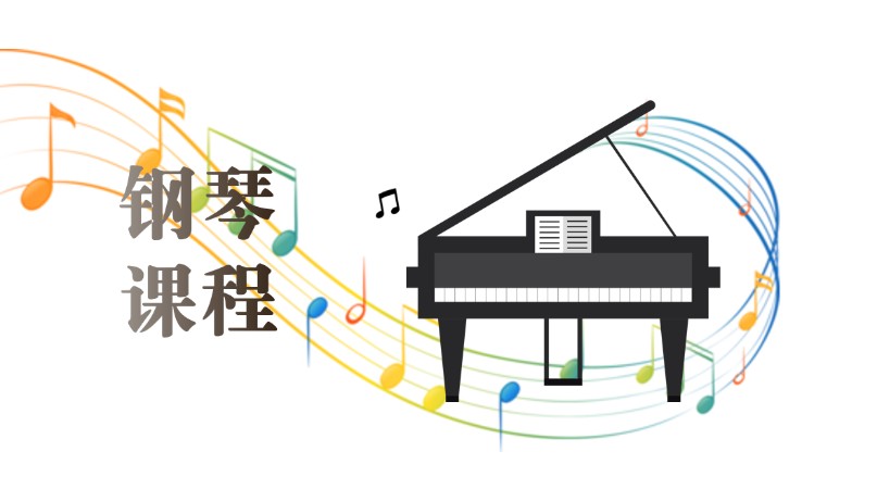 成都一对一钢琴
