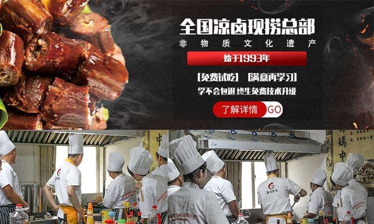 成都蜀妈餐饮培训