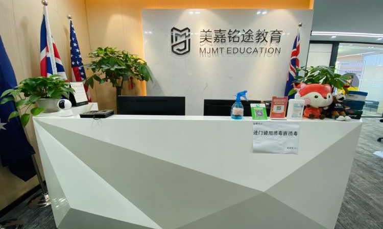 美嘉铭途教育