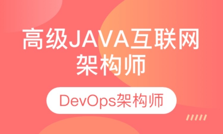 武汉java程序培训