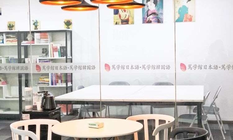 成都笃学馆日韩语培训