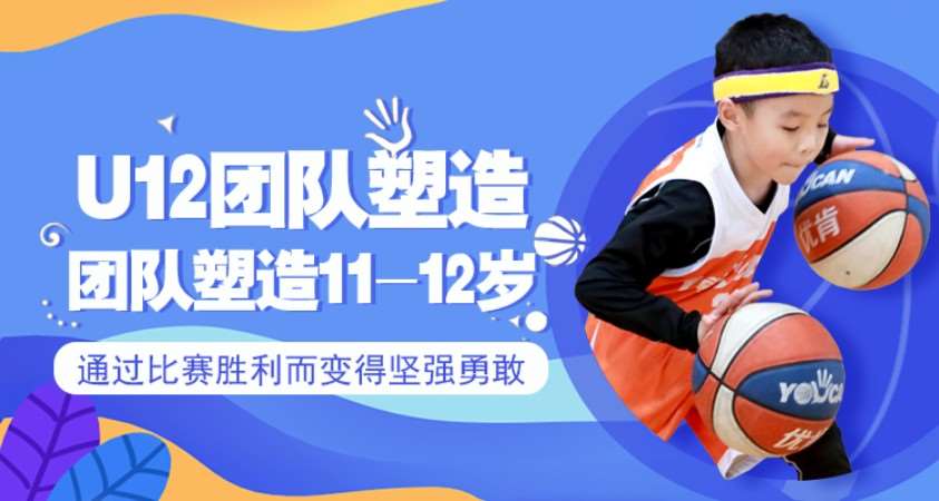 北京青少年培训篮球