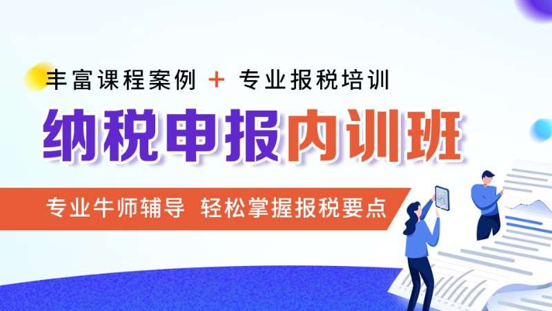 合肥会计实操一对一培训学校