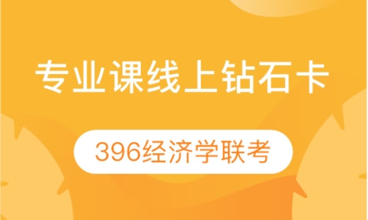 合肥专业课考研培训班