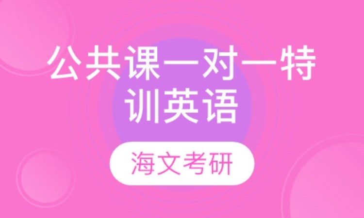 合肥考研英语辅导