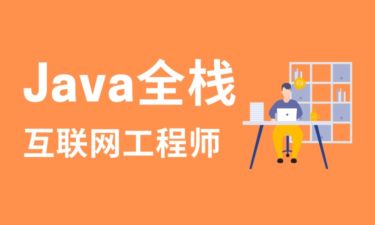 大连正规python培训机构