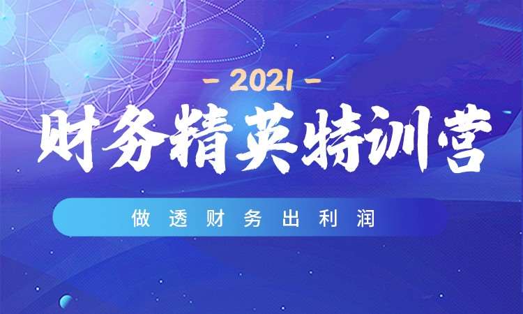 南京会计实操一对一培训