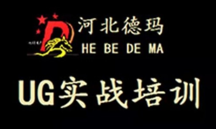 河北德玛数控培训