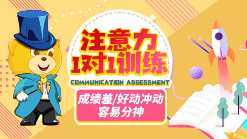 长沙特殊儿童早期教育