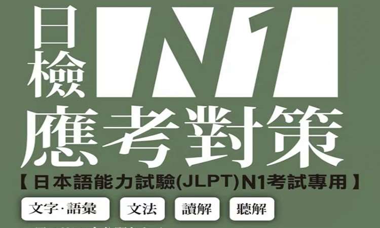 重庆初级日语学校