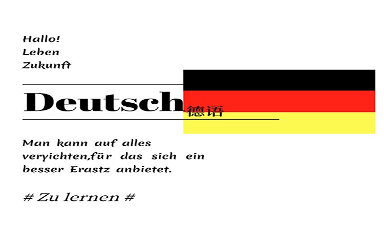 成都入门德语培训班