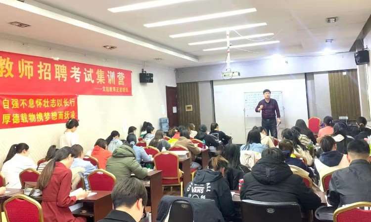 石家庄文喆教育