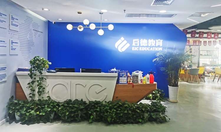 石家庄启德留学