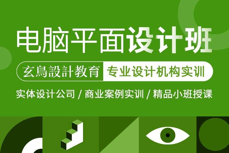 合肥平面设计专业培训班