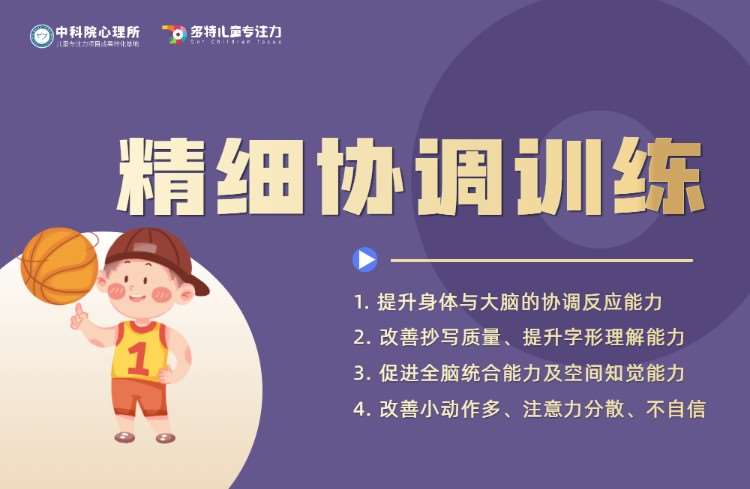 郑州感觉统合培训