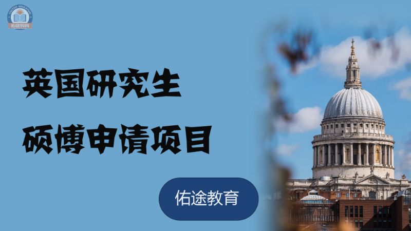 成都高二去英国留学