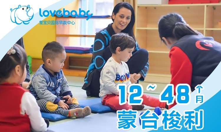 重庆蒙氏早教培训