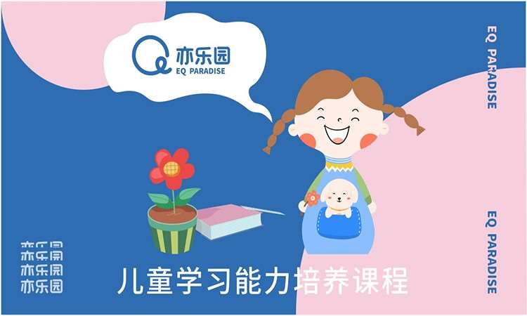 杭州早教特色课程