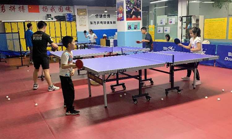 全健东方乒乓球俱乐部