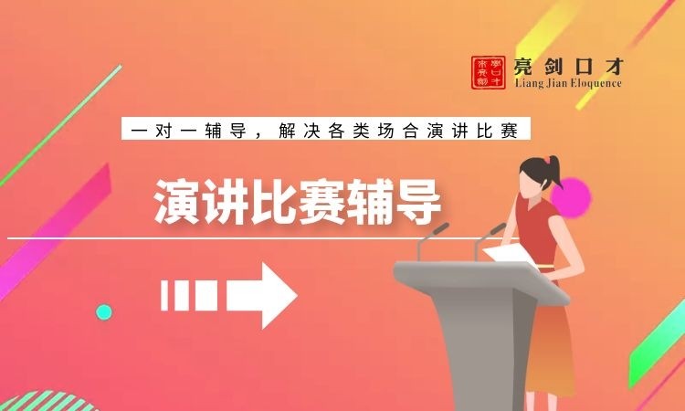 太原儿童口才培训中心