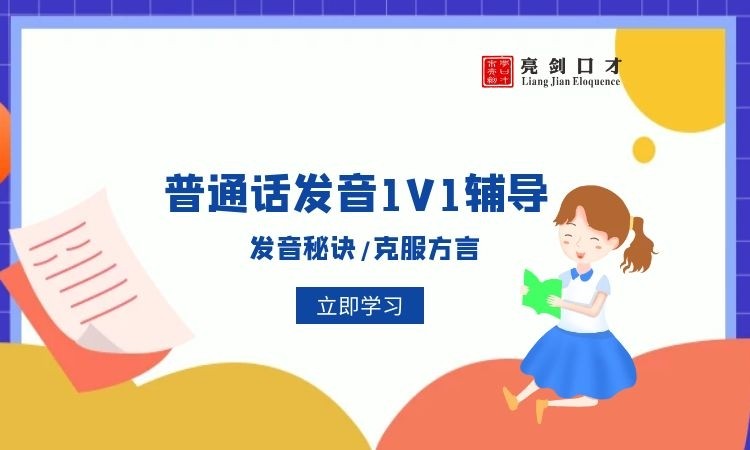 太原少儿口才培训班