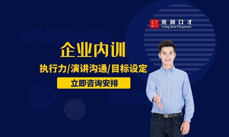 太原企业内训咨询‖量身定制