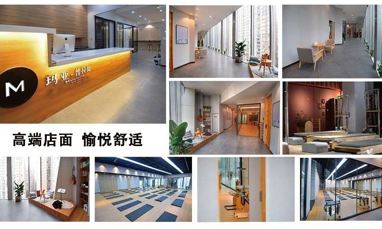 玛亚瑜伽【成都总校】