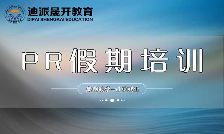 沈阳影视制作后期培训