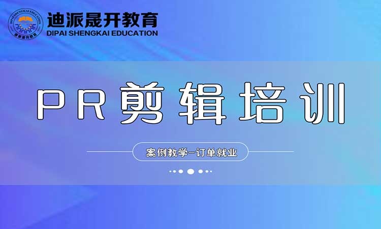 沈阳影视动漫设计培训